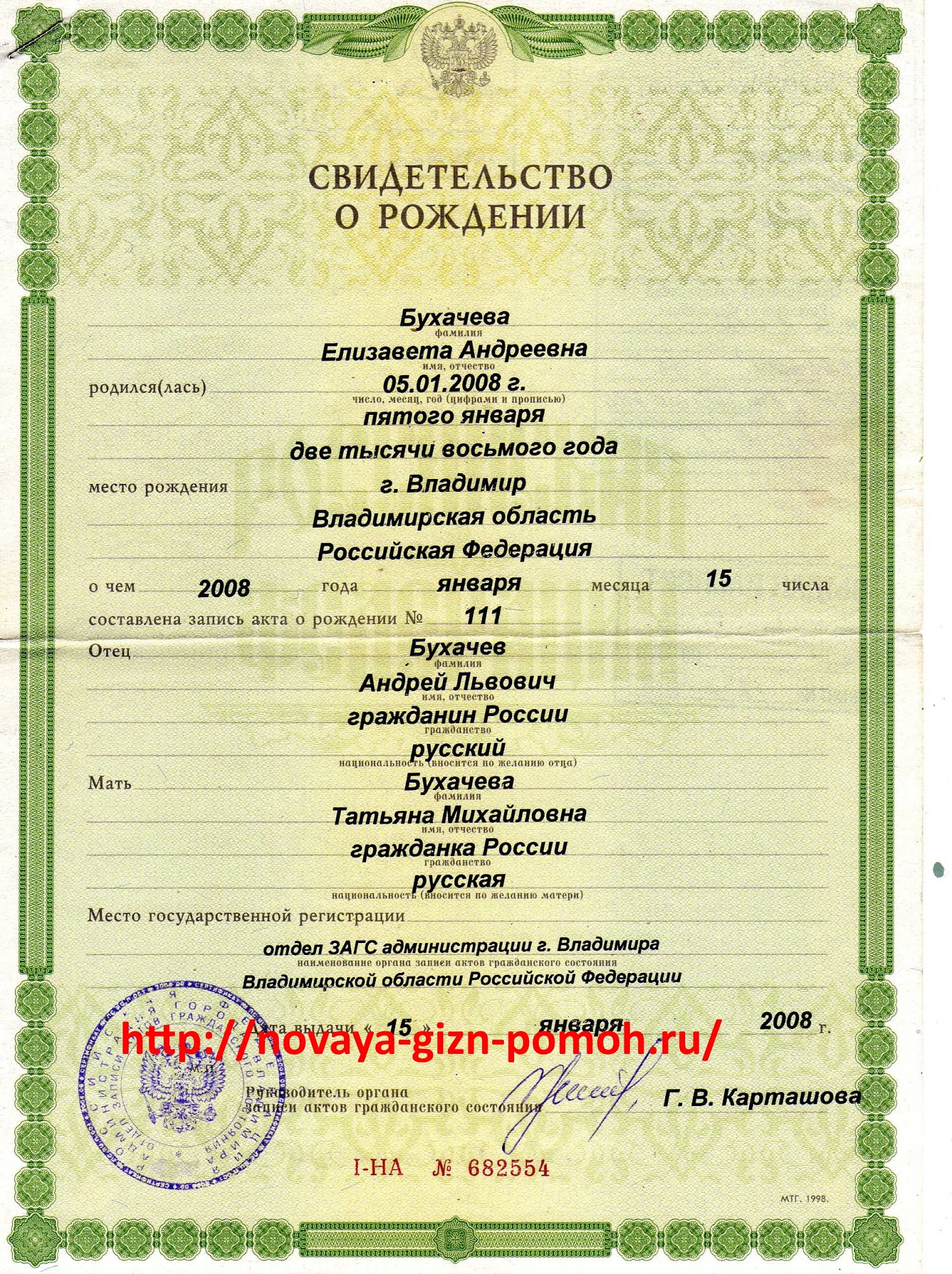 Номер свидетельства о рождении. Номер актовой записи в свидетельстве о рождении где находится. Свидетельство о браке образец. Номер актовой записи в свидетельстве о рождении. Гсерия иномер свидетельства заключени брака.
