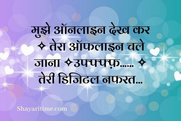 Romantic shayari