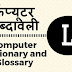 Computer Dictionary and Glossary "L" - कंप्यूटर शब्दावली Computer Shabdawali "L" (PDF)