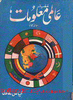 General Knowledge Book Pdf