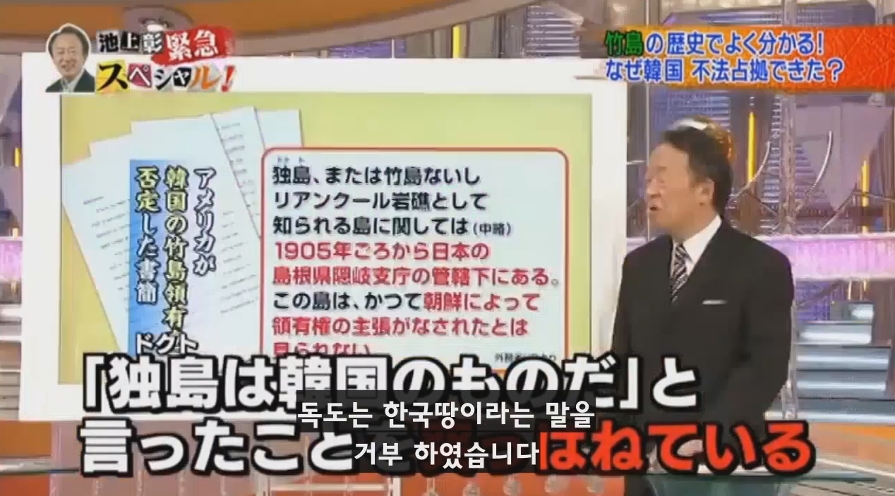 독도를 일본땅이라고 주장하는 일본방송의 논리 | 인스티즈