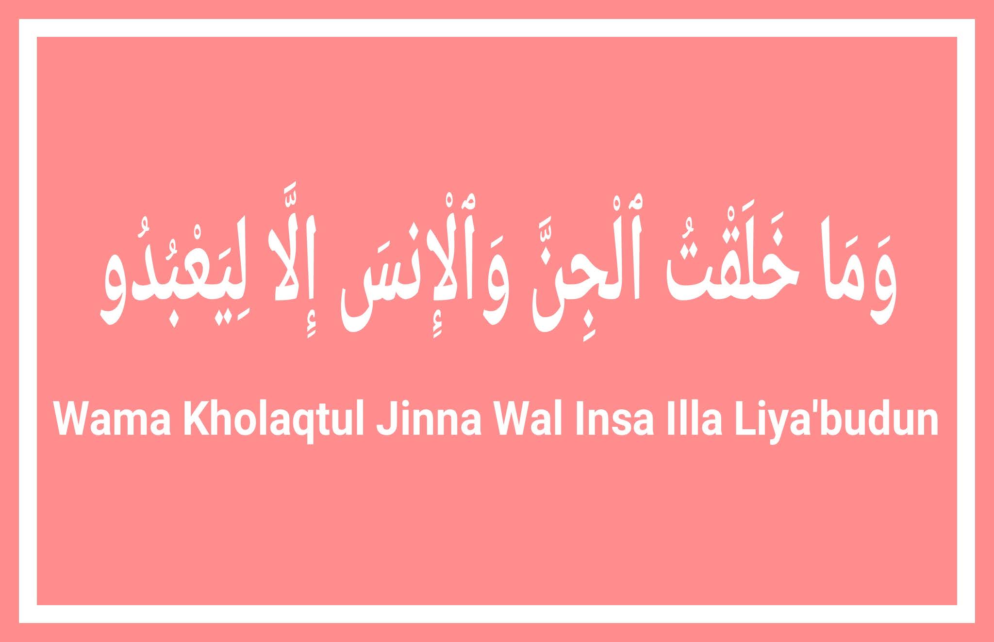 La hawla wala quwwata illa billah. La hawla wala quwwata illa billahil aliyyil azim. ла хавла вала куввата илла биллах каллиграфия. ла хавла илла билла. вала хавла вала куввата илла.