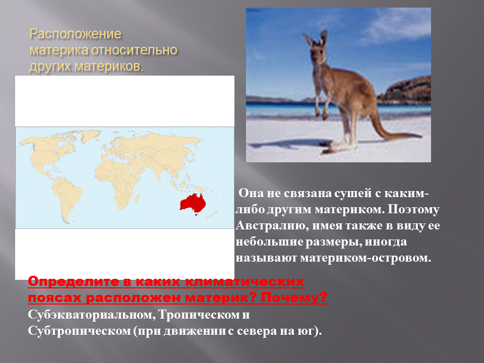 Государства на материке австралия. Австралия образ материка. Какой материк ближе всего находится к австралии. Какой материк ближе всего находится к австралии. Крупнейшие острова австралии.