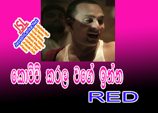 Kochchi Karala Wage - Red New Song