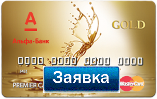 онлайн кредит альфа банк украина