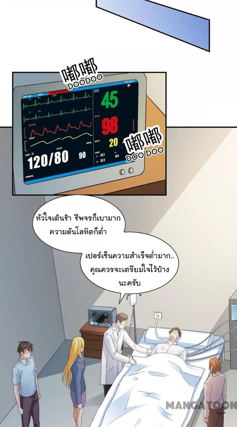 Almight Network - หน้า 17