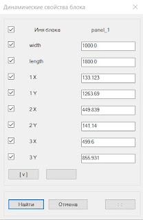 DYN_BLOCKS_SELECTING