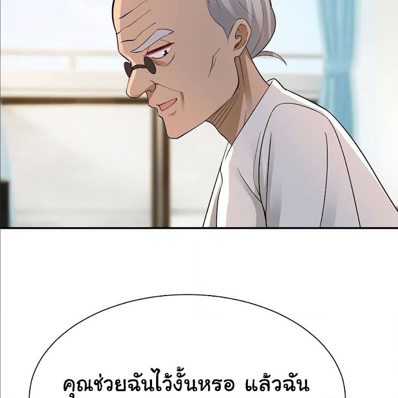 Don’t Mess With Me, Miss - หน้า 28