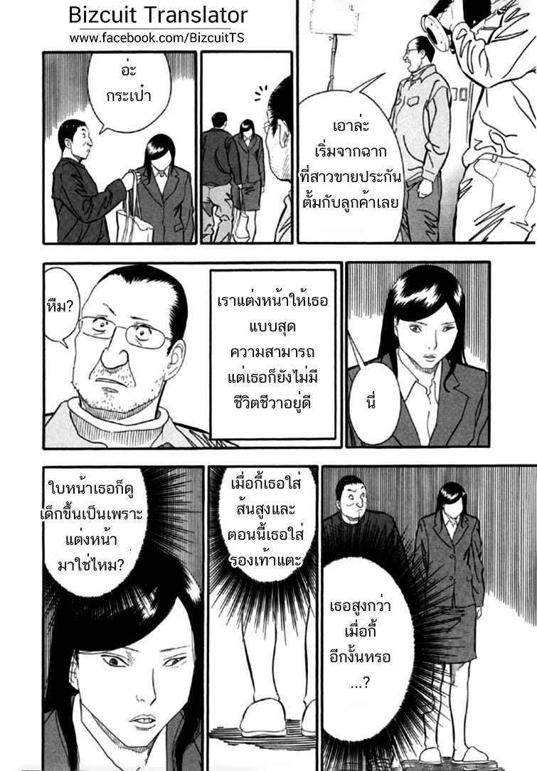 Akai Ihon - หน้า 6