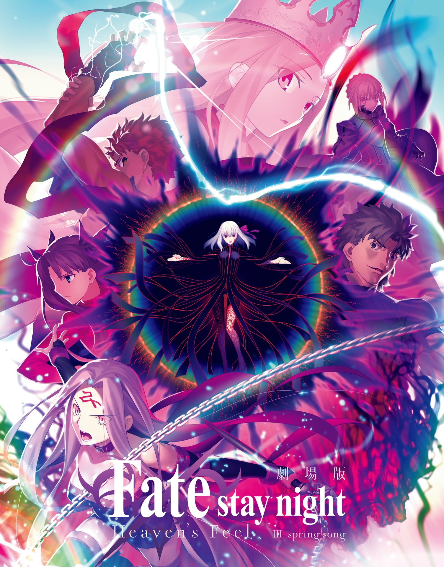 Pennsylvasia Japanese Animated Movie Fate Stay Night Heaven S Feel Iii Spring Song 劇場版 Fate Stay Night Heaven S Feel Iii Spring Song In Pittsburgh From November 18
