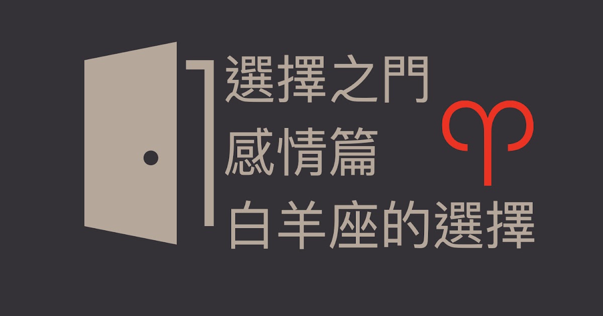 [情報] clubhouse-選擇之門-戀愛篇