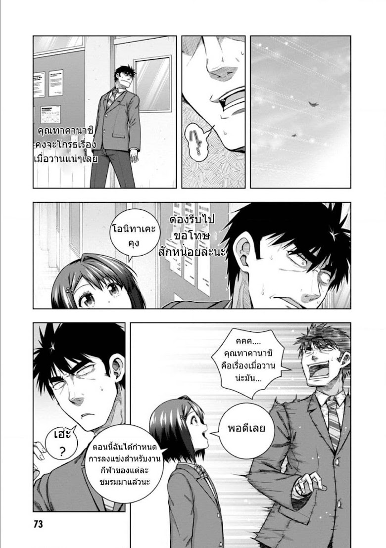 Iroha Ni ho ERO - หน้า 18