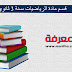 قسم مادة الرياضيات سنة 3 ثانوي قسم مادة الرياضيات سنة 3 ثانوي