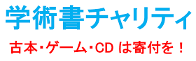 子ども食堂の運営を救おう！