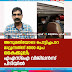 അനുമതിയോടെ പൊട്ടിച്ചപാറ മാറ്റുന്നതിന് 8000 രൂപ കൈക്കൂലി; എഎസ്ഐ വിജിലൻസ് പിടിയിൽ