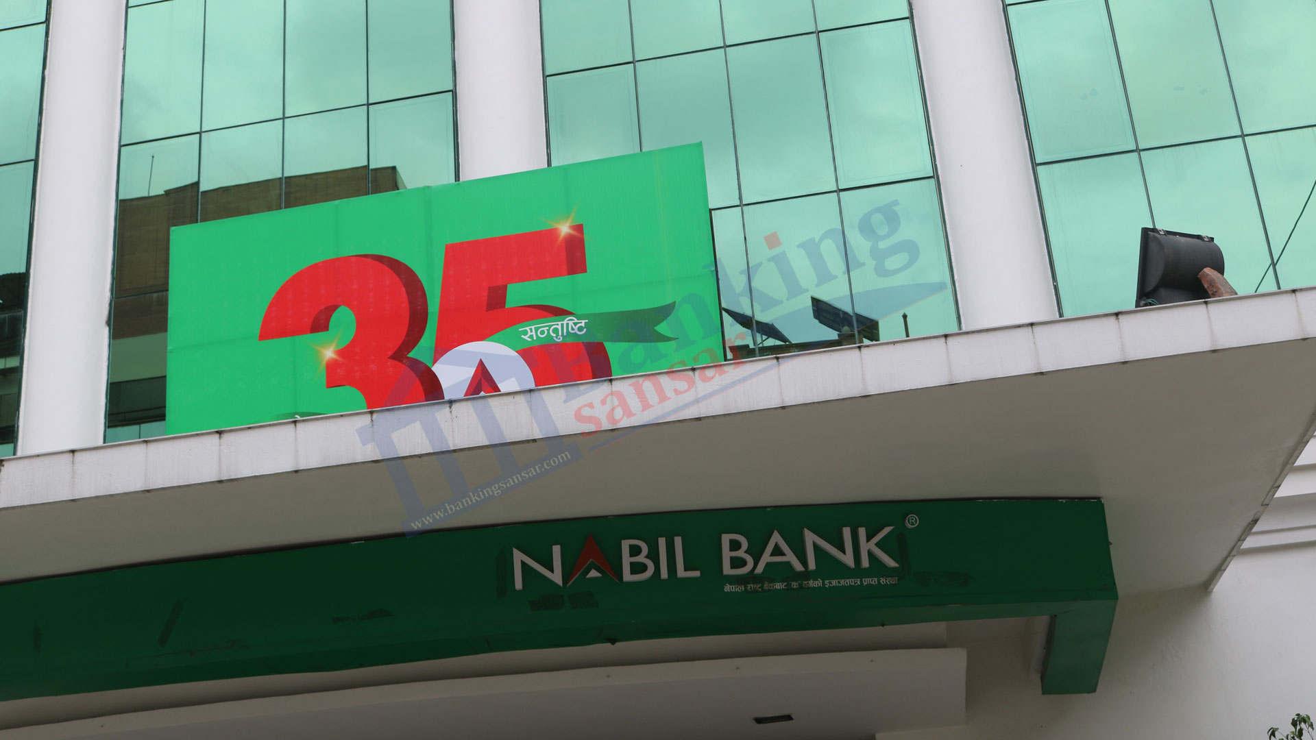 # Nabil Bank