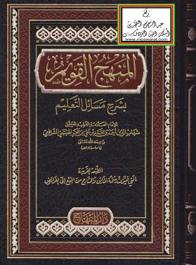 pdf minhajul muslim lengkap pdf minhajul muslim lengkap