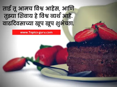 Birthday Wishes In Marathi || Vadhdivas Shubhecha || Birthday Status