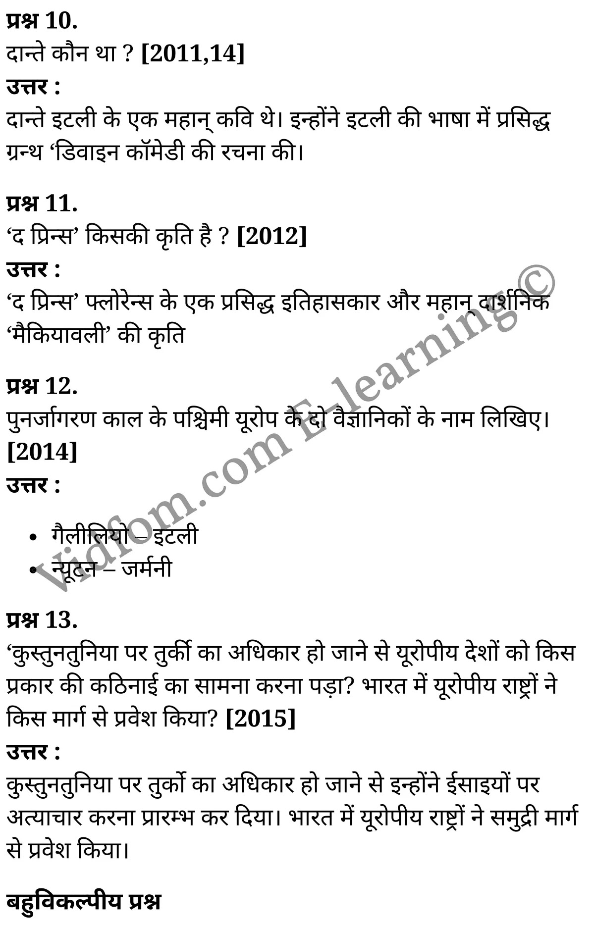 कक्षा 10 सामाजिक विज्ञान के नोट्स हिंदी में एनसीईआरटी समाधान, class 10 Social Science chapter 1, class 10 Social Science chapter 1 ncert solutions in Social Science, class 10 Social Science chapter 1 notes in hindi, class 10 Social Science chapter 1 question answer, class 10 Social Science chapter 1 notes, class 10 Social Science chapter 1 class 10 Social Science chapter 1 in hindi, class 10 Social Science chapter 1 important questions in hindi, class 10 Social Science hindi chapter 1 notes in hindi, class 10 Social Science chapter 1 test, class 10 Social Science chapter 1 class 10 Social Science chapter 1 pdf, class 10 Social Science chapter 1 notes pdf, class 10 Social Science chapter 1 exercise solutions, class 10 Social Science chapter 1, class 10 Social Science chapter 1 notes study rankers, class 10 Social Science chapter 1 notes, class 10 Social Science hindi chapter 1 notes, class 10 Social Science chapter 1 class 10 notes pdf, class 10 Social Science chapter 1 class 10 notes ncert, class 10 Social Science chapter 1 class 10 pdf, class 10 Social Science chapter 1 book, class 10 Social Science chapter 1 quiz class 10 , 10 th class 10 Social Science chapter 1 book up board, up board 10 th class 10 Social Science chapter 1 notes, class 10 Social Science, class 10 Social Science ncert solutions in Social Science, class 10 Social Science notes in hindi, class 10 Social Science question answer, class 10 Social Science notes, class 10 Social Science class 10 Social Science chapter 1 in hindi, class 10 Social Science important questions in hindi, class 10 Social Science notes in hindi, class 10 Social Science test, class 10 Social Science class 10 Social Science chapter 1 pdf, class 10 Social Science notes pdf, class 10 Social Science exercise solutions, class 10 Social Science, class 10 Social Science notes study rankers, class 10 Social Science notes, class 10 Social Science notes, class 10 Social Science class 10 notes pdf, class 10 Social Science class 10 notes ncert, class 10 Social Science class 10 pdf, class 10 Social Science book, class 10 Social Science quiz class 10 , 10 th class 10 Social Science book up board, up board 10 th class 10 Social Science notes, कक्षा 10 सामाजिक विज्ञान अध्याय 1 , कक्षा 10 सामाजिक विज्ञान, कक्षा 10 सामाजिक विज्ञान अध्याय 1 के नोट्स हिंदी में, कक्षा 10 का सामाजिक विज्ञान अध्याय 1 का प्रश्न उत्तर, कक्षा 10 सामाजिक विज्ञान अध्याय 1 के नोट्स, 10 कक्षा सामाजिक विज्ञान हिंदी में, कक्षा 10 सामाजिक विज्ञान अध्याय 1 हिंदी में, कक्षा 10 सामाजिक विज्ञान अध्याय 1 महत्वपूर्ण प्रश्न हिंदी में, कक्षा 10 हिंदी के नोट्स हिंदी में, सामाजिक विज्ञान हिंदी में कक्षा 10 नोट्स pdf, सामाजिक विज्ञान हिंदी में कक्षा 10 नोट्स 2021 ncert, सामाजिक विज्ञान हिंदी कक्षा 10 pdf, सामाजिक विज्ञान हिंदी में पुस्तक, सामाजिक विज्ञान हिंदी में की बुक, सामाजिक विज्ञान हिंदी में प्रश्नोत्तरी class 10 , बिहार बोर्ड 10 पुस्तक वीं सामाजिक विज्ञान नोट्स, सामाजिक विज्ञान कक्षा 10 नोट्स 2021 ncert, सामाजिक विज्ञान कक्षा 10 pdf, सामाजिक विज्ञान पुस्तक, सामाजिक विज्ञान प्रश्नोत्तरी class 10, कक्षा 10 सामाजिक विज्ञान, कक्षा 10 सामाजिक विज्ञान के नोट्स हिंदी में, कक्षा 10 का सामाजिक विज्ञान का प्रश्न उत्तर, कक्षा 10 सामाजिक विज्ञान के नोट्स, 10 कक्षा सामाजिक विज्ञान 2021 हिंदी में, कक्षा 10 सामाजिक विज्ञान हिंदी में, कक्षा 10 सामाजिक विज्ञान महत्वपूर्ण प्रश्न हिंदी में, कक्षा 10 सामाजिक विज्ञान हिंदी के नोट्स हिंदी में, कक्षा 10 पुनर्जागरण , कक्षा 10 पुनर्जागरण, कक्षा 10 पुनर्जागरण के नोट्स हिंदी में, कक्षा 10 पुनर्जागरण प्रश्न उत्तर, कक्षा 10 पुनर्जागरण के नोट्स, 10 कक्षा पुनर्जागरण हिंदी में, कक्षा 10 पुनर्जागरण हिंदी में, कक्षा 10 पुनर्जागरण महत्वपूर्ण प्रश्न हिंदी में, कक्षा 10 हिंदी के नोट्स हिंदी में, पुनर्जागरण हिंदी में कक्षा 10 नोट्स pdf, पुनर्जागरण हिंदी में कक्षा 10 नोट्स 2021 ncert, पुनर्जागरण हिंदी कक्षा 10 pdf, पुनर्जागरण हिंदी में पुस्तक, पुनर्जागरण हिंदी में की बुक, पुनर्जागरण हिंदी में प्रश्नोत्तरी class 10 , 10 वीं पुनर्जागरण पुस्तक up board, बिहार बोर्ड 10 पुस्तक वीं पुनर्जागरण नोट्स, पुनर्जागरण कक्षा 10 नोट्स 2021 ncert, पुनर्जागरण कक्षा 10 pdf, पुनर्जागरण पुस्तक, पुनर्जागरण की बुक, पुनर्जागरण प्रश्नोत्तरी class 10, class 10, 10th Social Science book in hindi, 10th Social Science notes in hindi, cbse books for class 10 , cbse books in hindi, cbse ncert books, class 10 Social Science notes in hindi, class 10 Social Science hindi ncert solutions, Social Science 2020, Social Science 2021,
