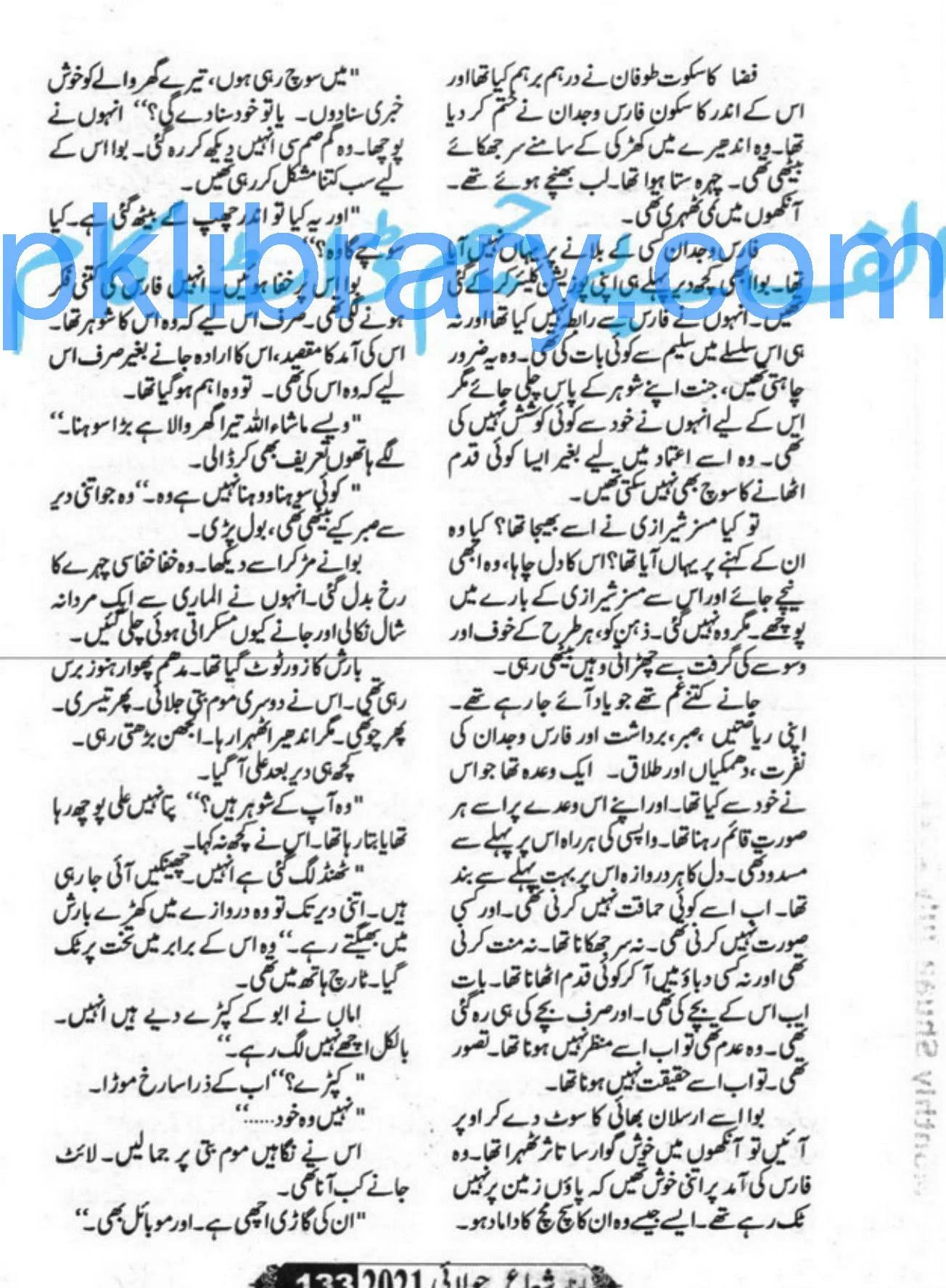 Usri Yusra Episode 7