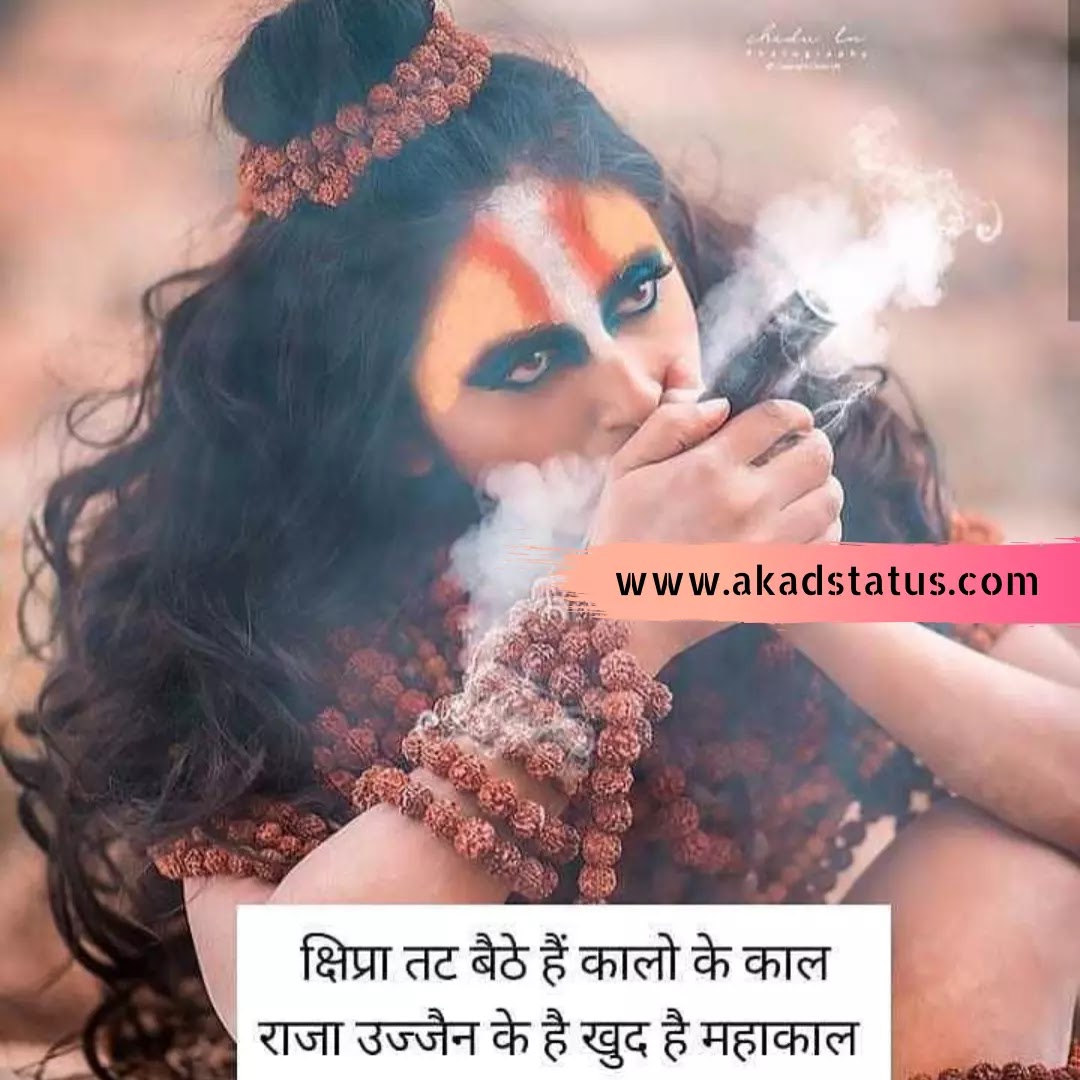 Mahadev girl Images, mahadev girl shayari images, mahakal girl Images, mahakal girl Shayari images, mahadev status girls pic, mahadev girls quotes, mahadev girl pic , mahadev girls insta pic, mahadev girls dp Images, mahakal dp Images,