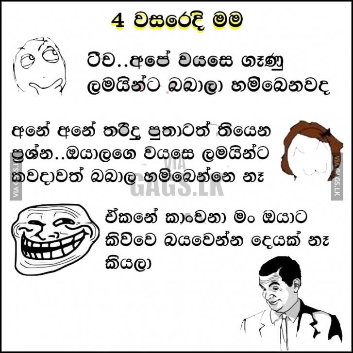 Fb Sinhala Jokes Today