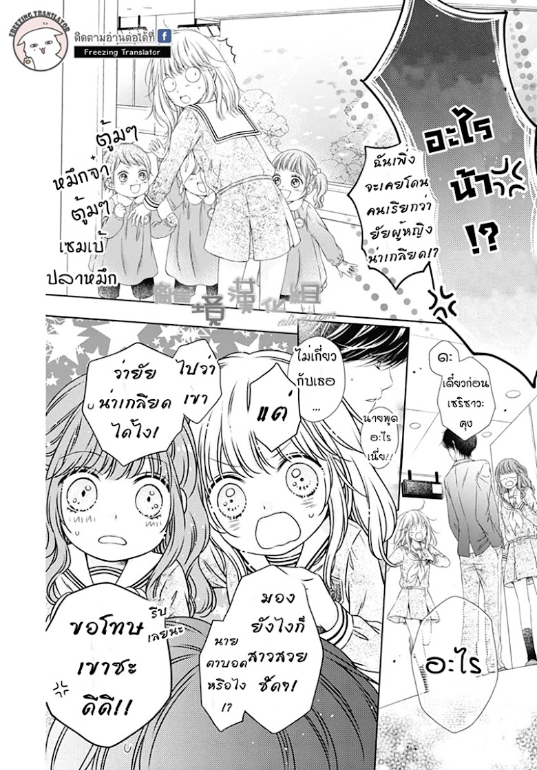 Gunjou Reflection - หน้า 17