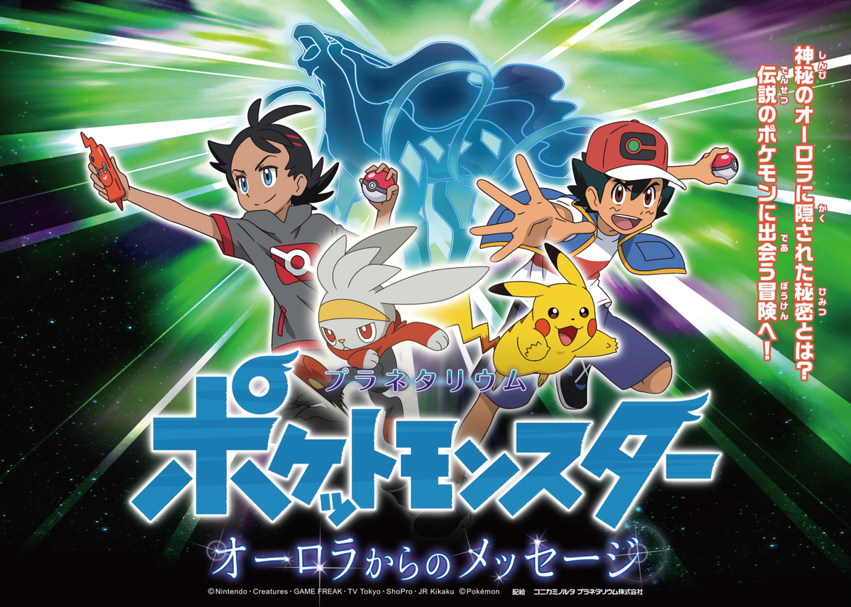 Anime Pokémon - Novos Títulos de Episódio são Revelados
