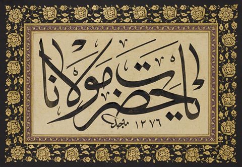 موسوعة الخط العربي    ar.scribd.com