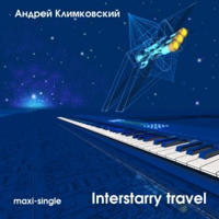 InterStarry Travel | maxi-single