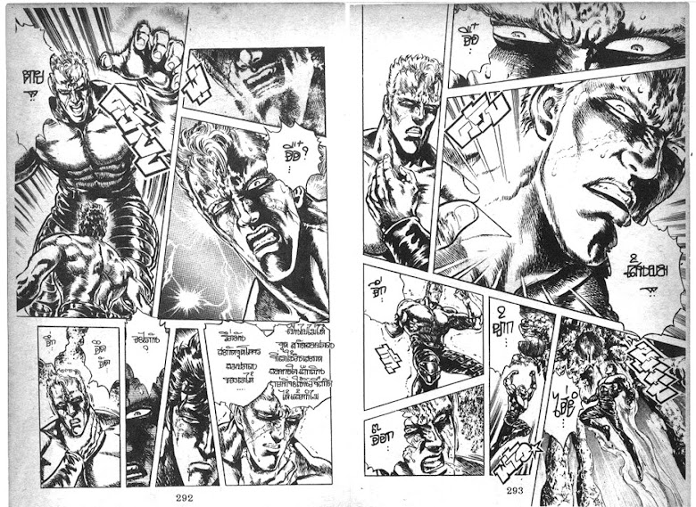 Hokuto no Ken - หน้า 147