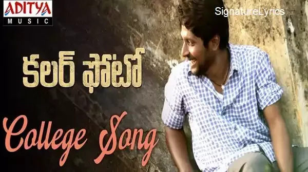 College Song Lyrics - Colour Photo Song