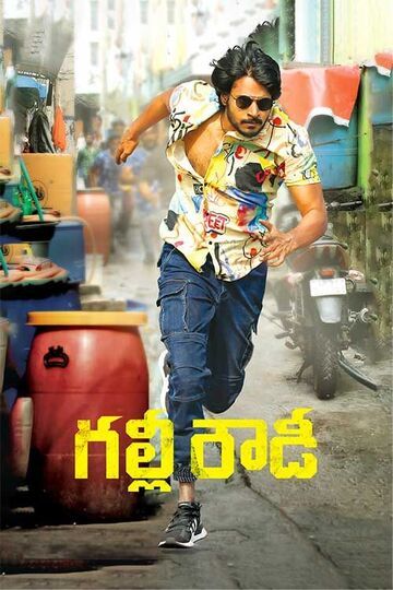 Gully Rowdy Box Office Collection Day Wise, Budget, Hit or Flop - Here check the Telugu movie Gully Rowdy wiki, Wikipedia, IMDB, cost, profits, Box office verdict Hit or Flop, income, Profit, loss on MT WIKI, Bollywood Hungama, box office india