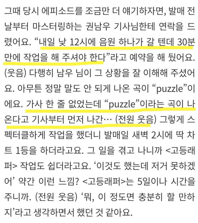 발매당일까지도 음원이 완성이 안됐다는 곡 | 인스티즈