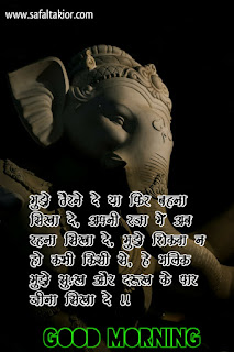  good morning wishes in hindi