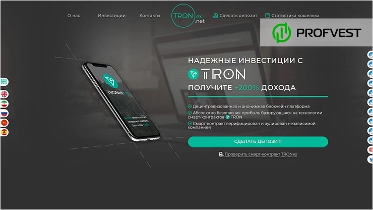 TRONex: обзор и отзывы о tronex.net (HYIP платит) TRONex обзор и отзывы HYIP-проекта