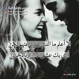 عشق, صورعشق, صور عشق, بوستات عشق