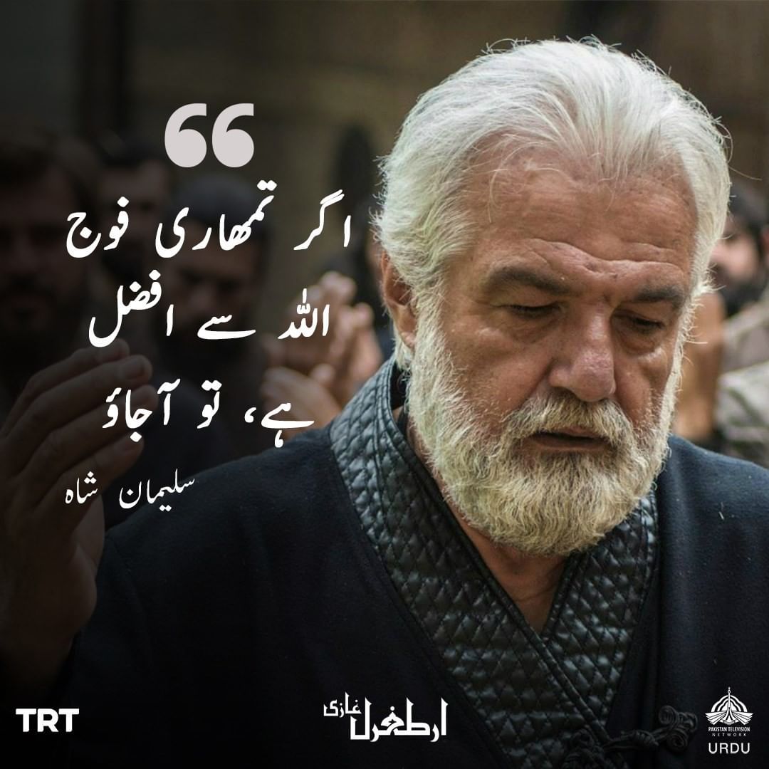 Dirilis Ertugrul Quotes in Urdu