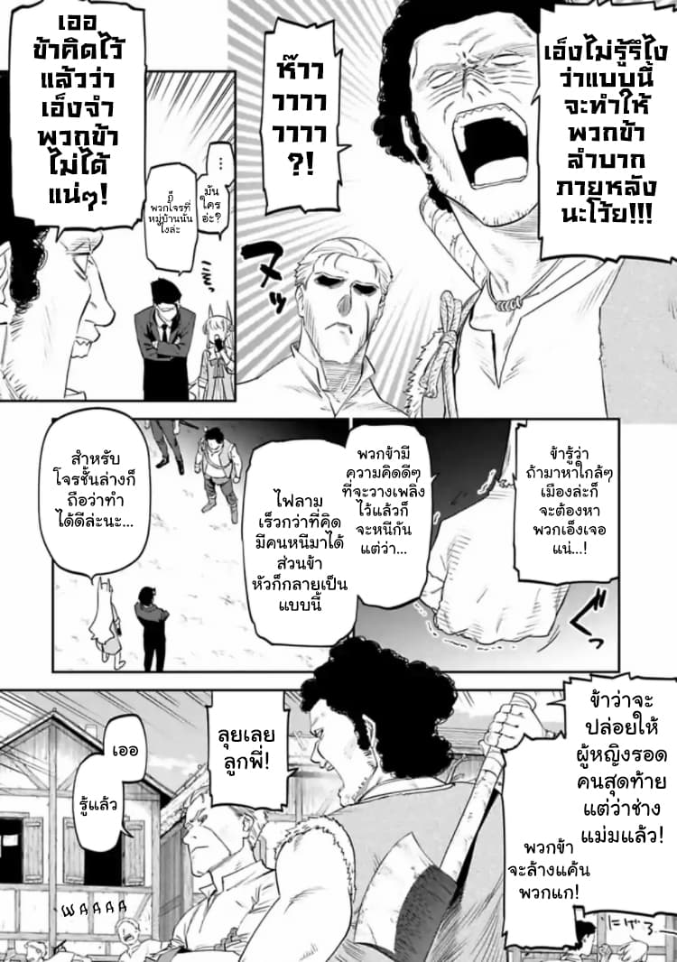 Isekai Bishoujo Juniku Ojisan To - หน้า 8