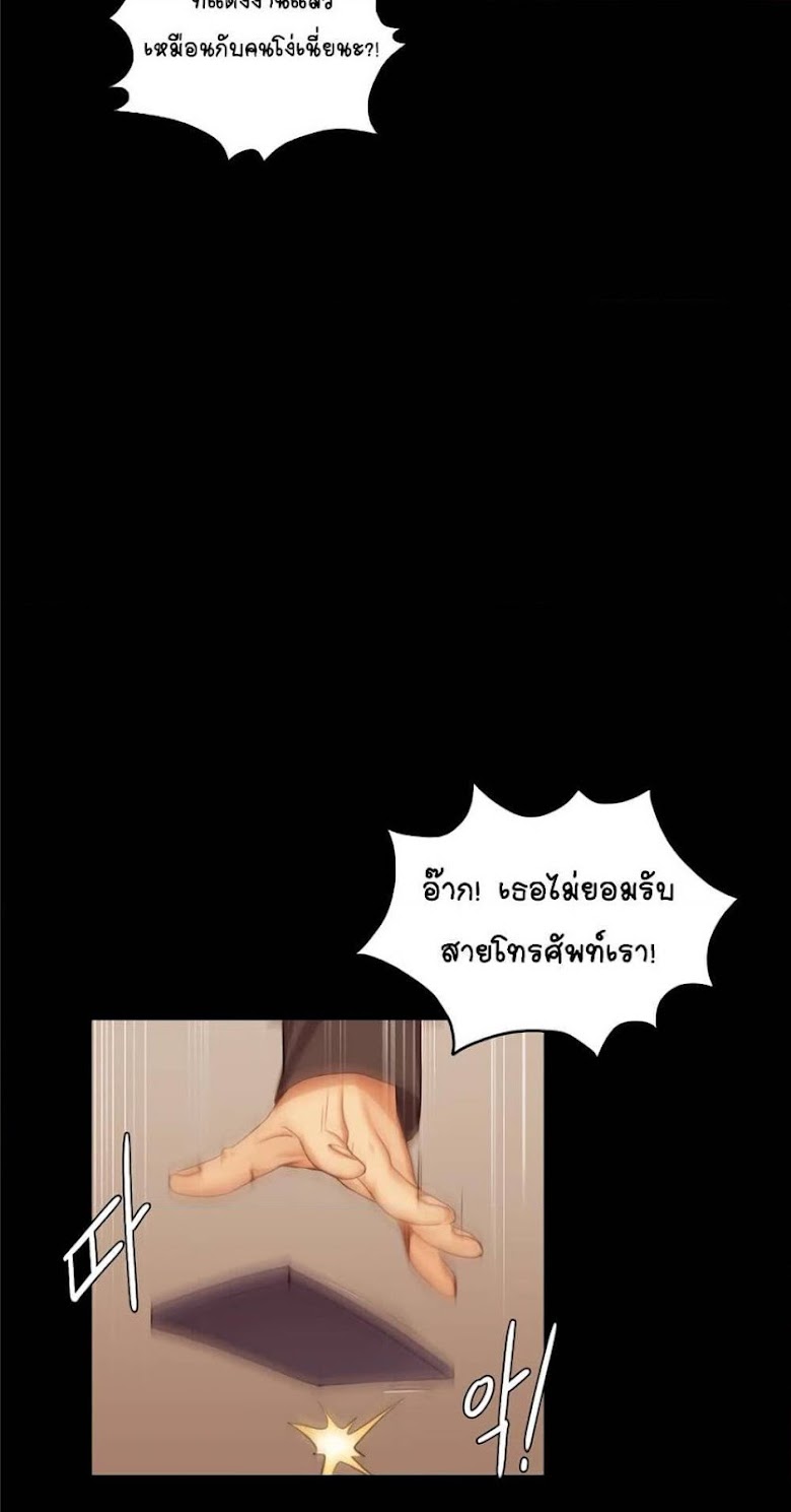 His Place - หน้า 65