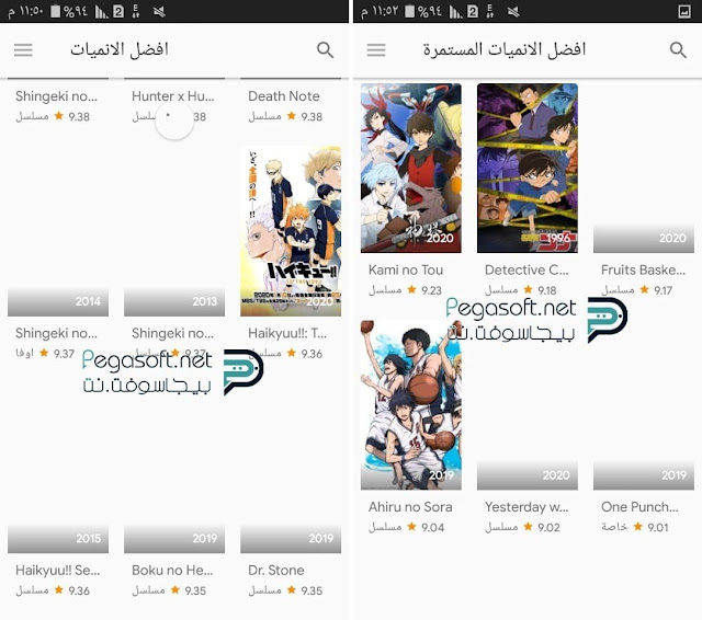 تحميل برنامج انمي سلاير مجنا للاندرويد