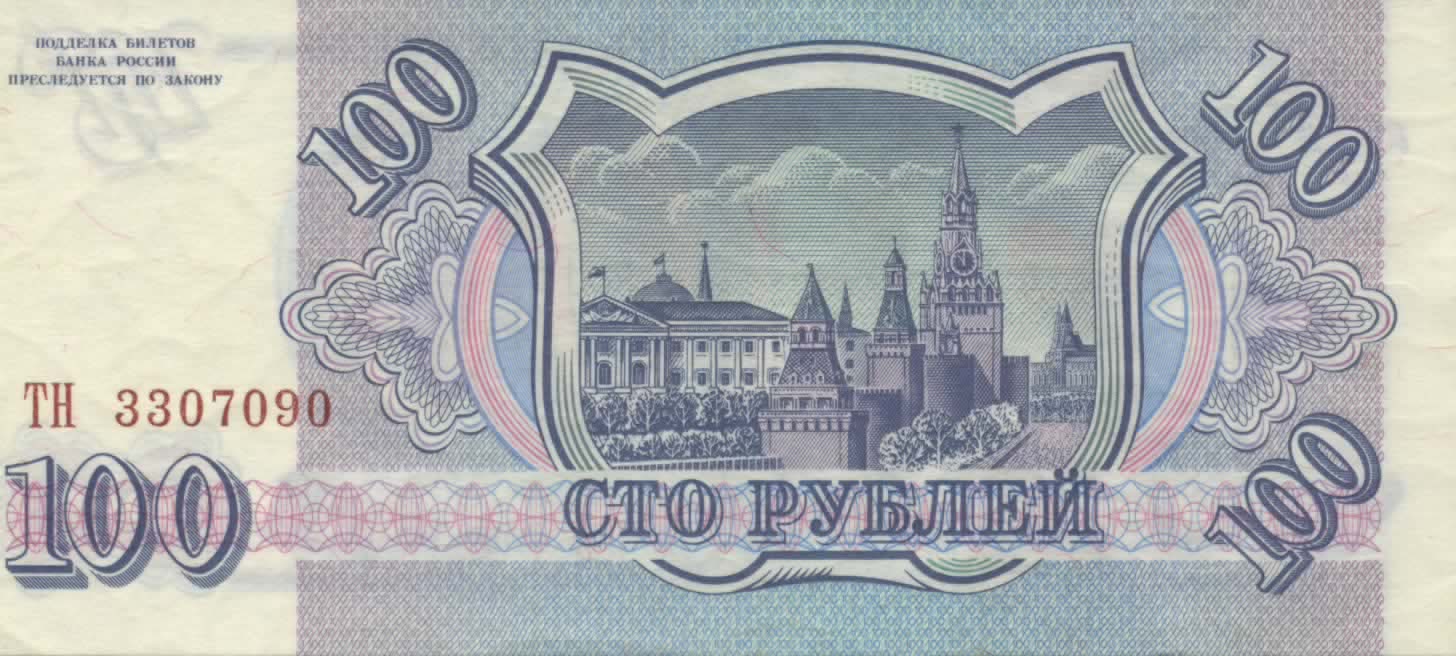 SCOTSBANKNOTES: RUSSIA