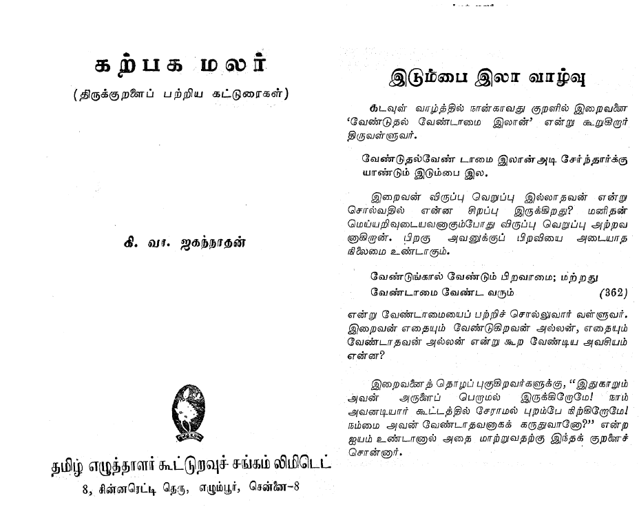 KVJ%2BThiruvadi%2B12.png