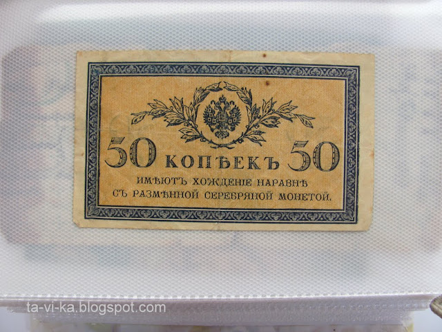 бумажные деньги СССР paper-money USSA