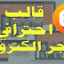 قالب متجر الكتروني بلوجر احترافي لعرض وبيع المنتجات الرقمية قالب متجر الكتروني بلوجر احترافي لعرض وبيع المنتجات الرقمية
