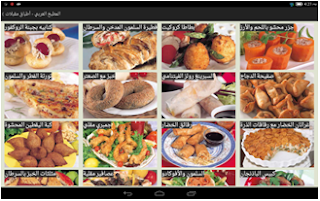 برامج الطبخ