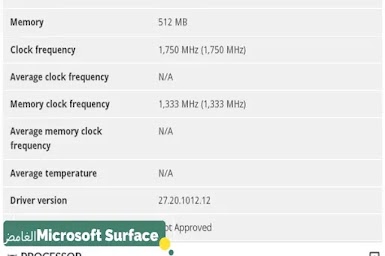 Microsoft Surface الغامض مع AMD Ryzen 7 4800U مرقط عبر الإنترنت