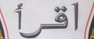 Apa Arti Tulisan Arab Di Sampul Buku Iqro