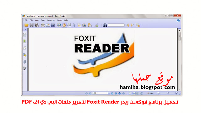 تحميل برنامج فوكست ريدر Foxit Reader لتحرير ملفات PDF - موقع حملها تحميل برنامج فوكست ريدر Foxit Reader لتحرير ملفات PDF - موقع حملها