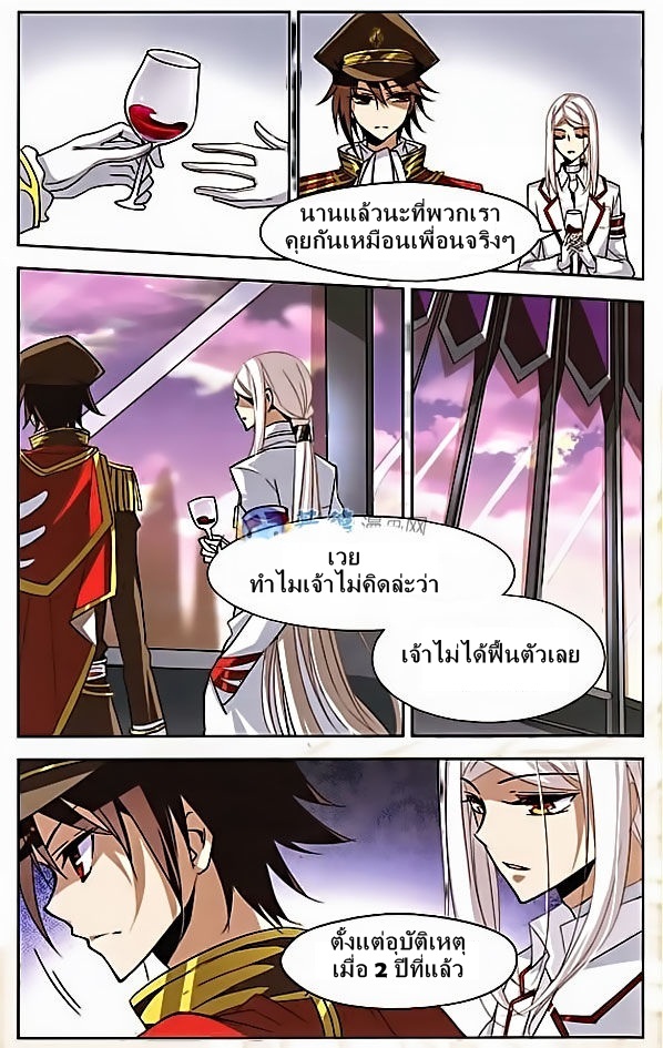 อ่านการ์ตูน Chuan yue xi yuan 300 hou 4 ภาพที่ 12